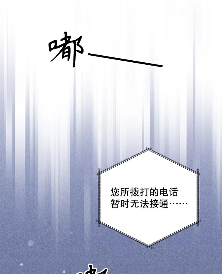 《爱的契约》49.秀智的请求 第90页