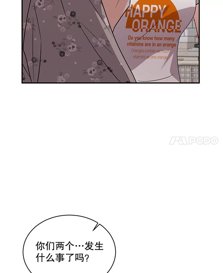 《爱的契约》49.秀智的请求 第38页