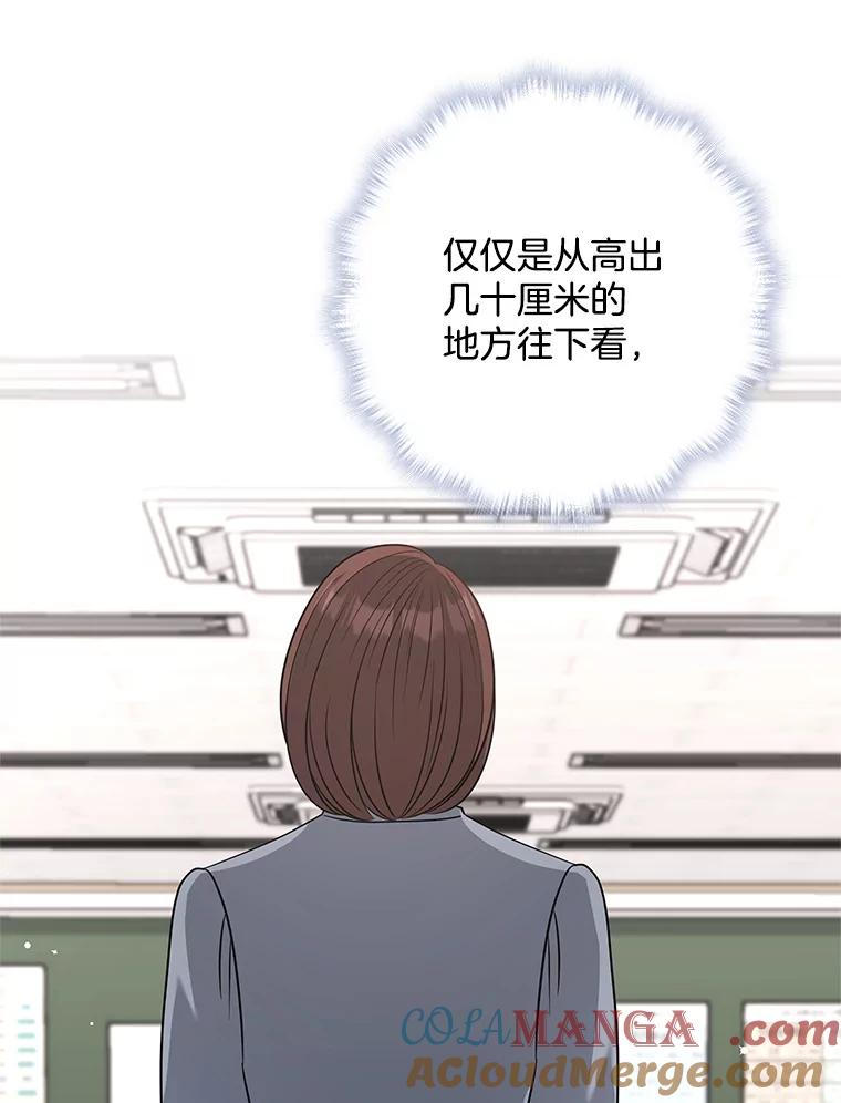 《爱的契约》49.秀智的请求 第9页