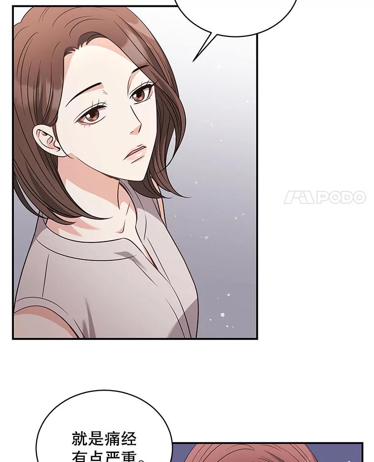 《爱的契约》50.会亲家 第4页
