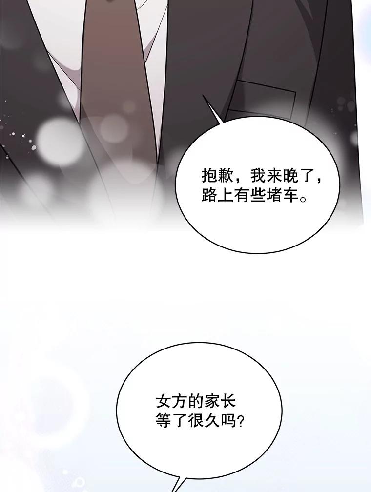 《爱的契约》50.会亲家 第72页