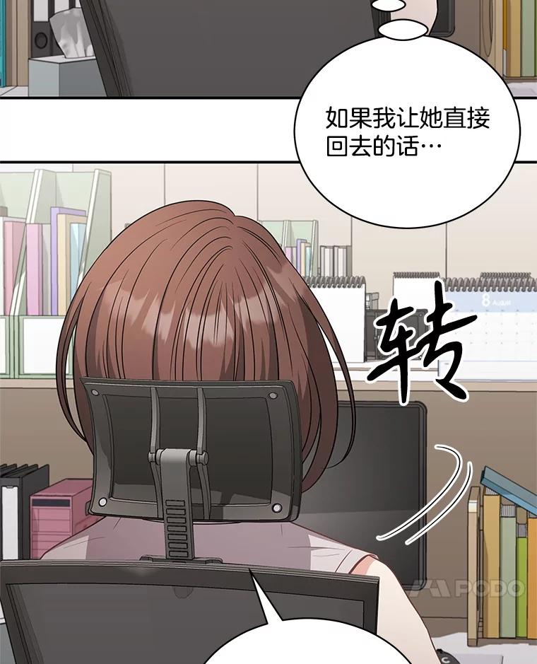《爱的契约》50.会亲家 第7页