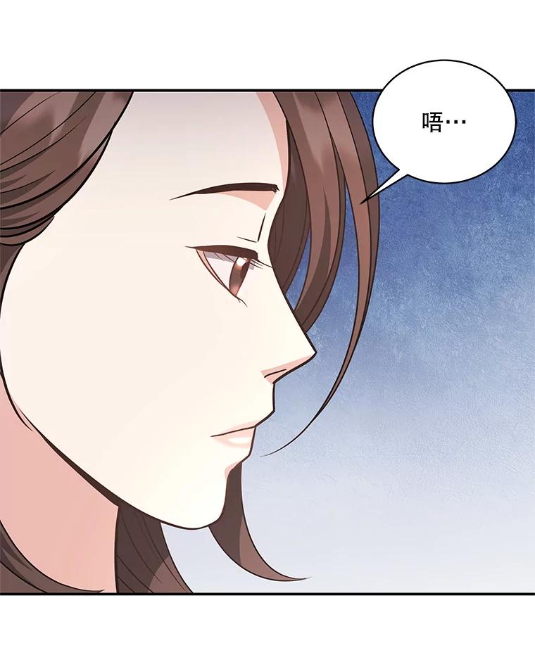 《爱的契约》50.会亲家 第26页