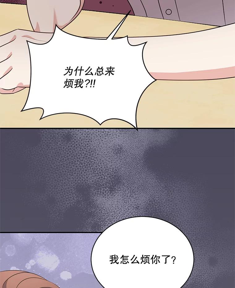 《爱的契约》50.会亲家 第40页