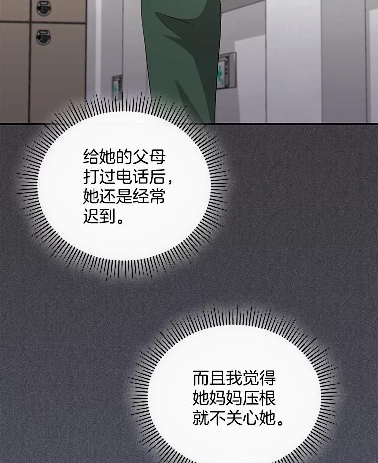 《爱的契约》50.会亲家 第22页