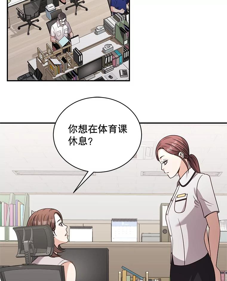 《爱的契约》50.会亲家 第2页