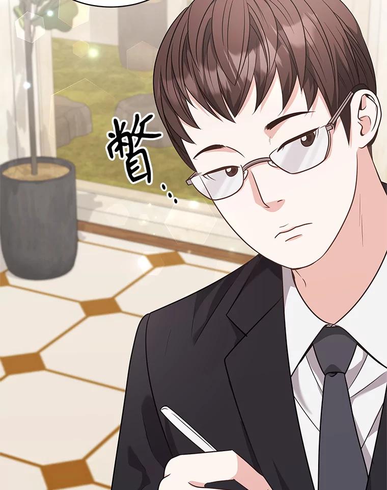 《爱的契约》50.会亲家 第92页