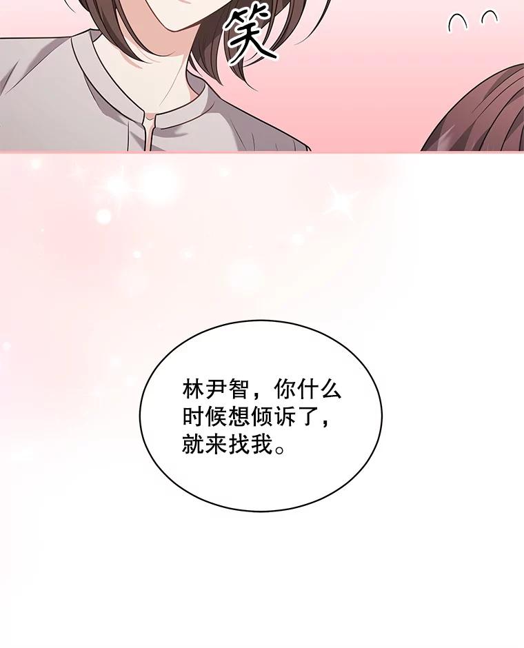 《爱的契约》50.会亲家 第47页