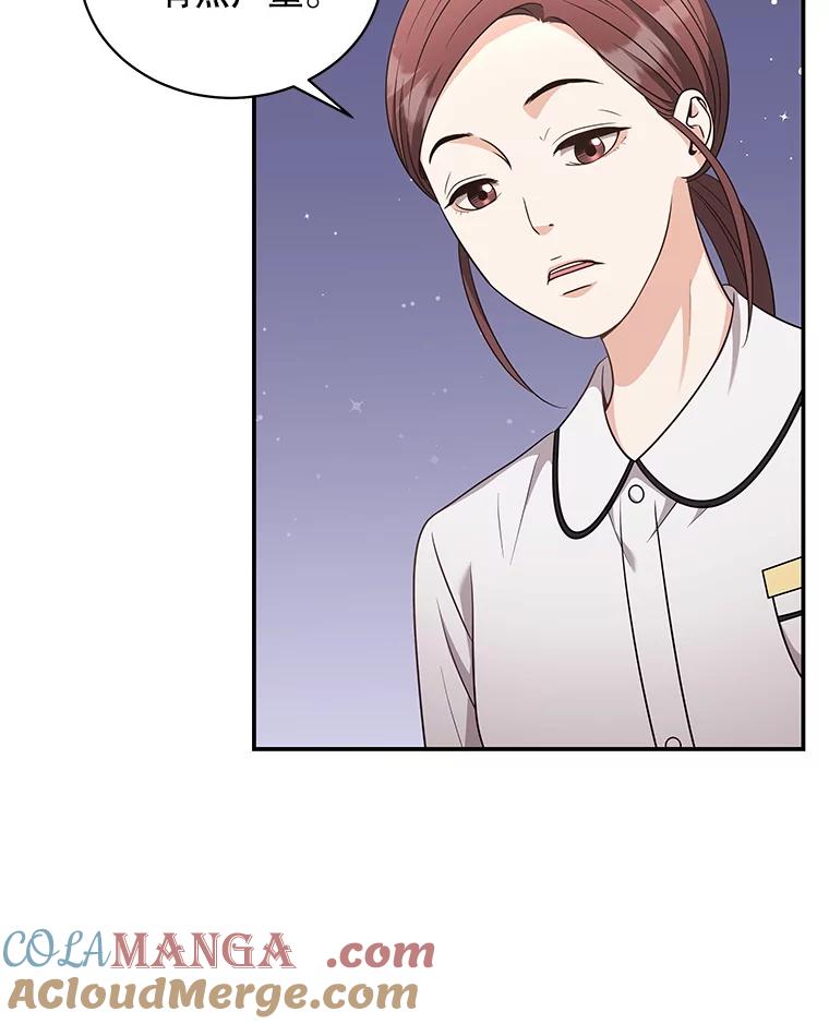 《爱的契约》50.会亲家 第5页