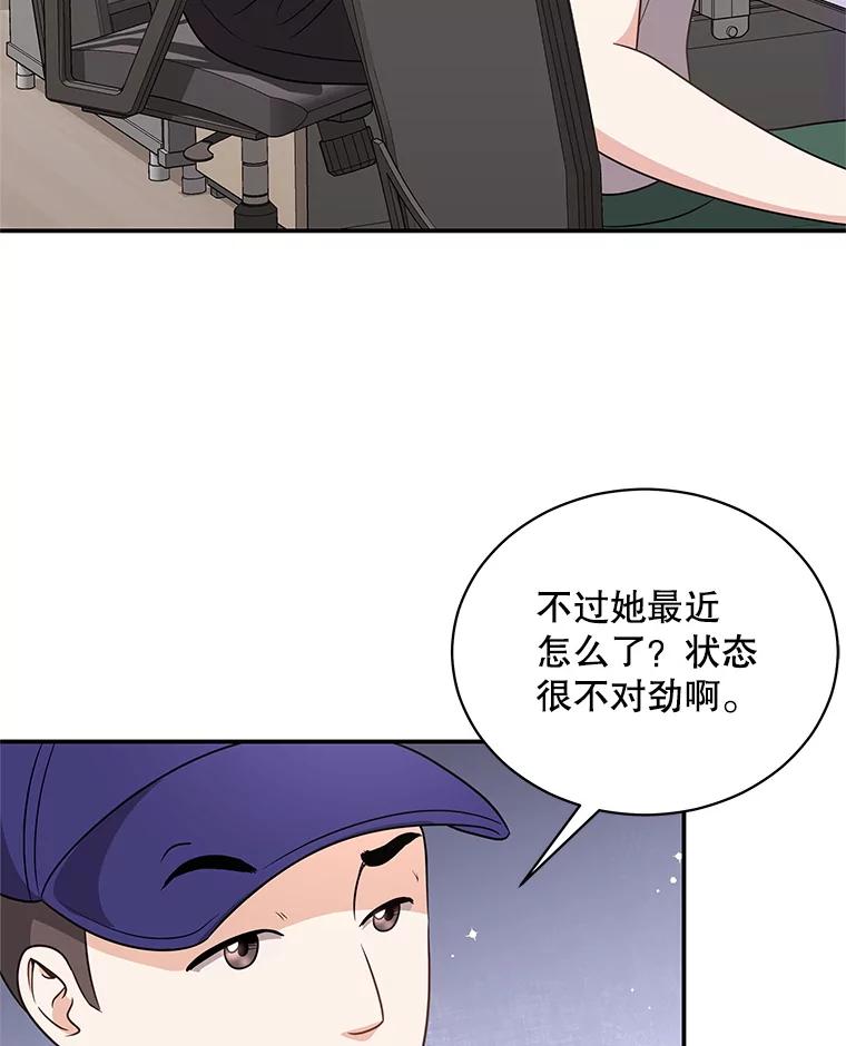 《爱的契约》50.会亲家 第15页
