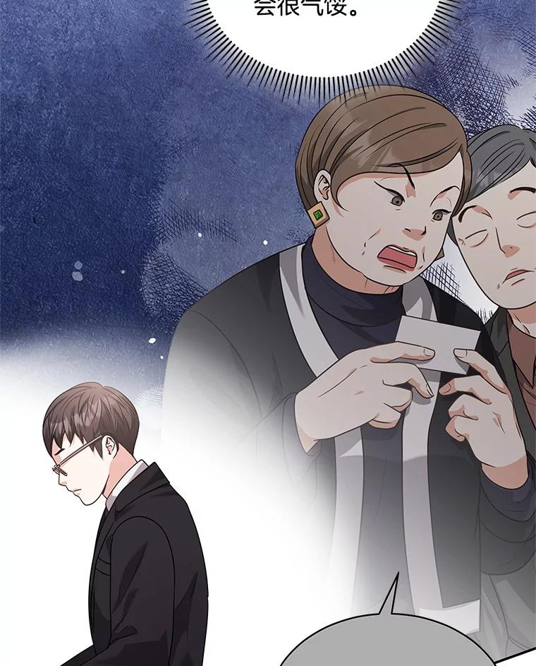 《爱的契约》50.会亲家 第84页