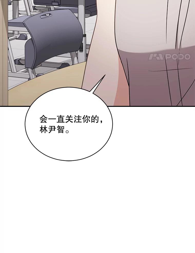 《爱的契约》50.会亲家 第56页