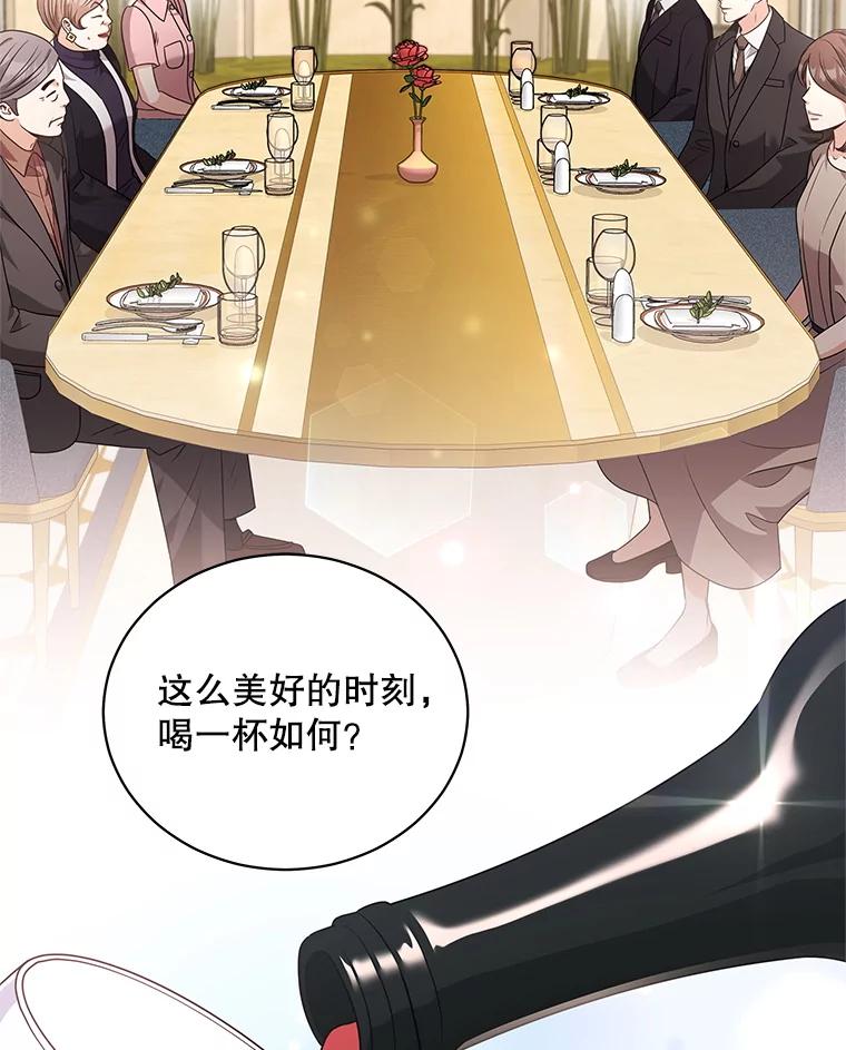 《爱的契约》50.会亲家 第79页