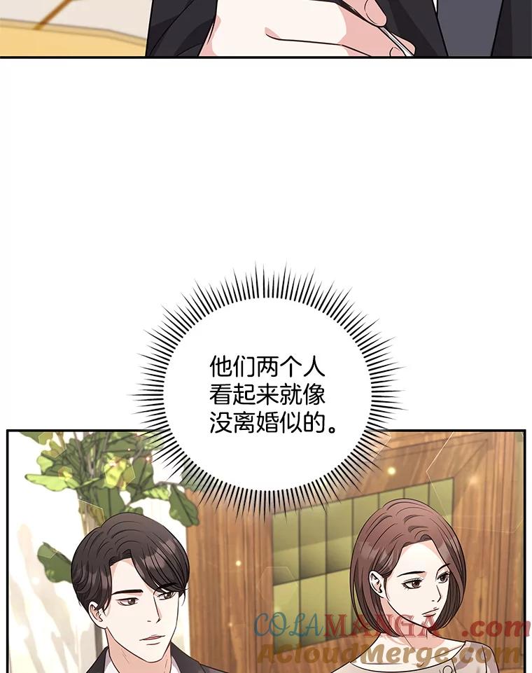 《爱的契约》50.会亲家 第93页