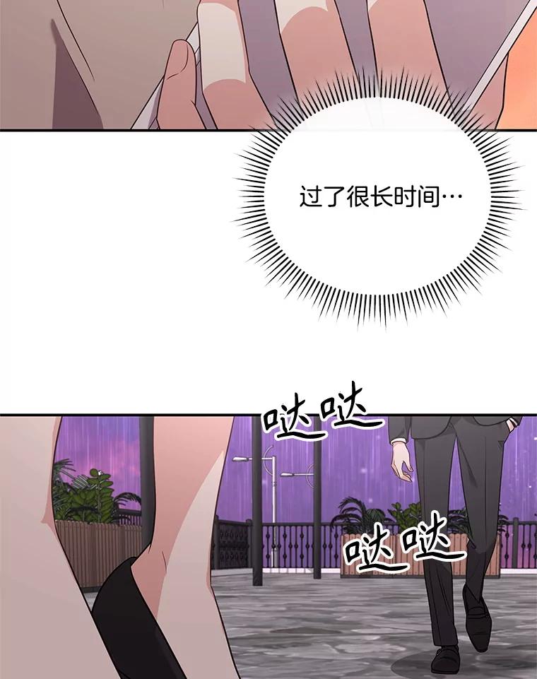 《爱的契约》50.会亲家 第64页