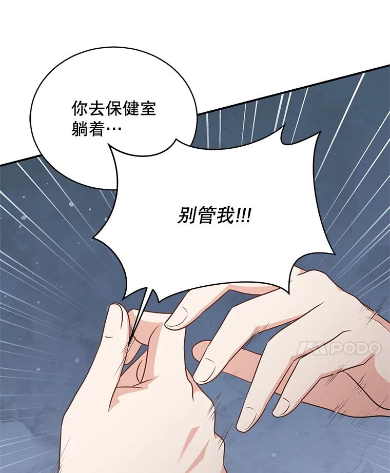 《爱的契约》50.会亲家 第35页