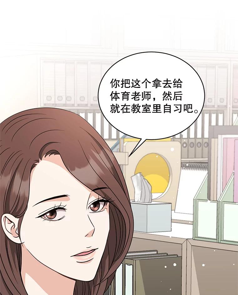 《爱的契约》50.会亲家 第10页