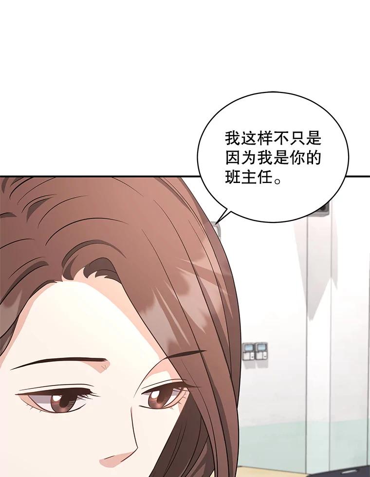 《爱的契约》50.会亲家 第48页