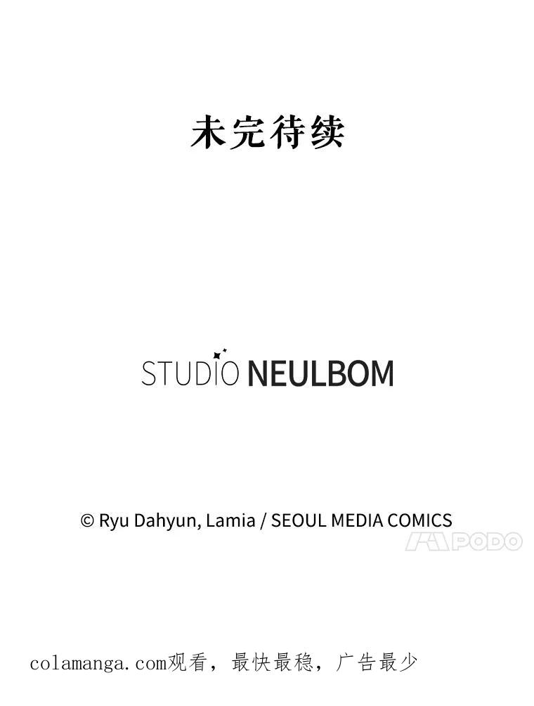 《爱的契约》50.会亲家 第107页