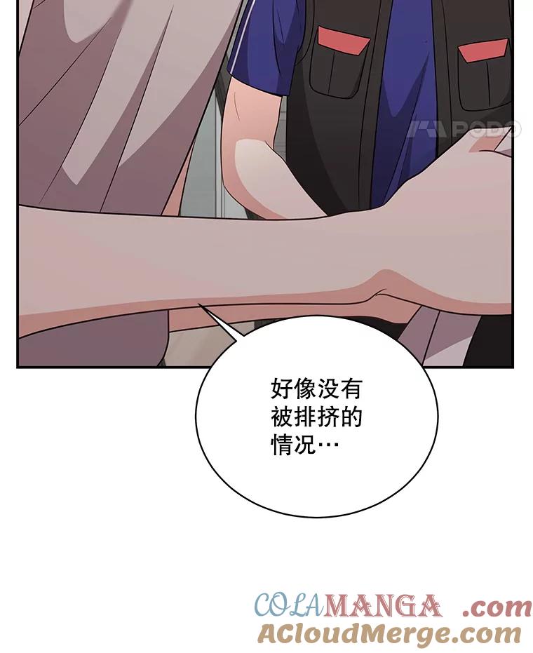 《爱的契约》50.会亲家 第25页