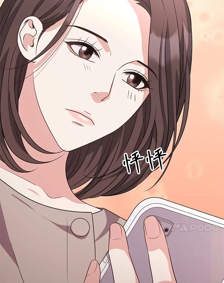 《爱的契约》50.会亲家 第63页
