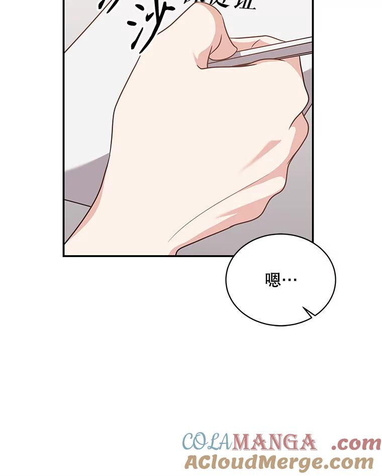 《爱的契约》50.会亲家 第9页