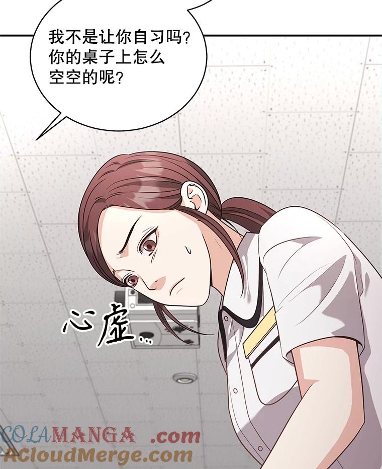 《爱的契约》50.会亲家 第45页