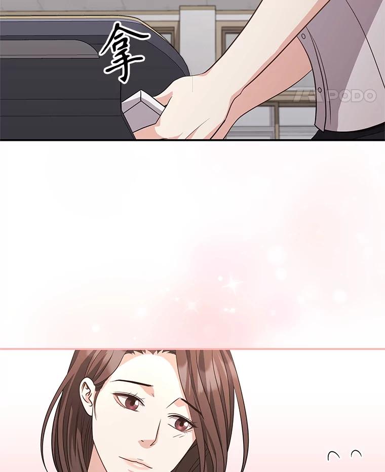 《爱的契约》50.会亲家 第46页