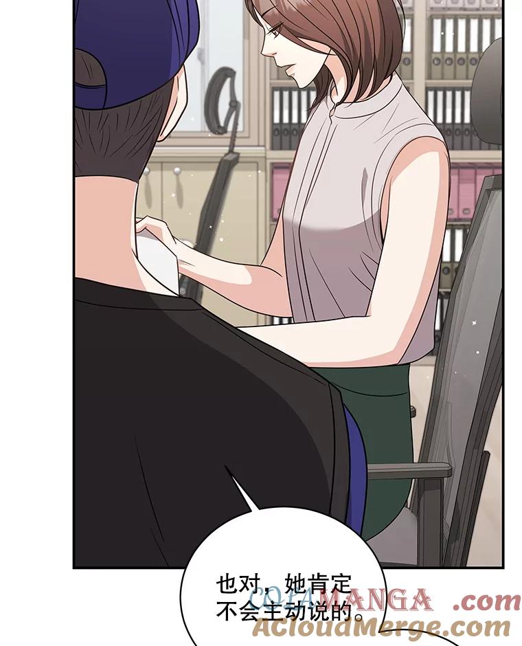 《爱的契约》50.会亲家 第17页