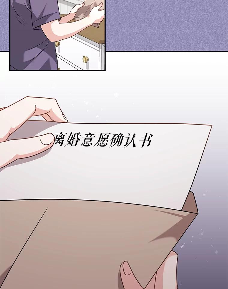 《爱的契约》50.会亲家 第98页