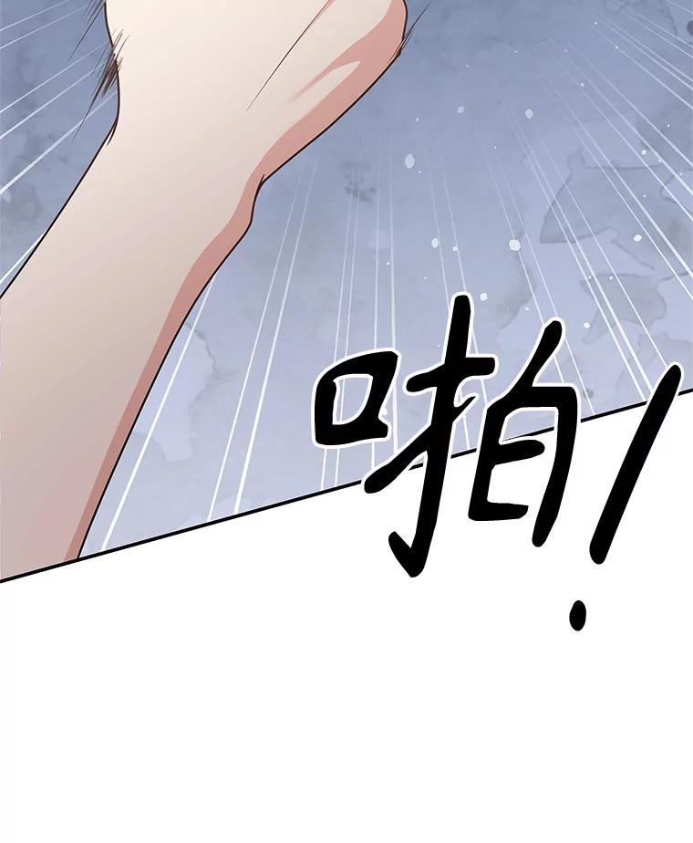 《爱的契约》50.会亲家 第36页