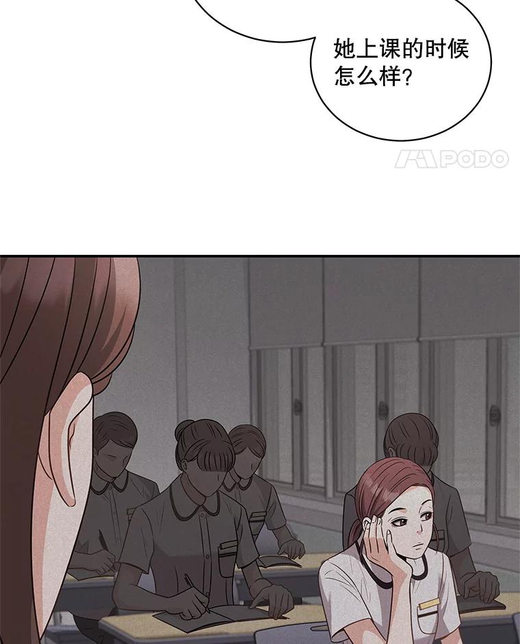 《爱的契约》50.会亲家 第18页