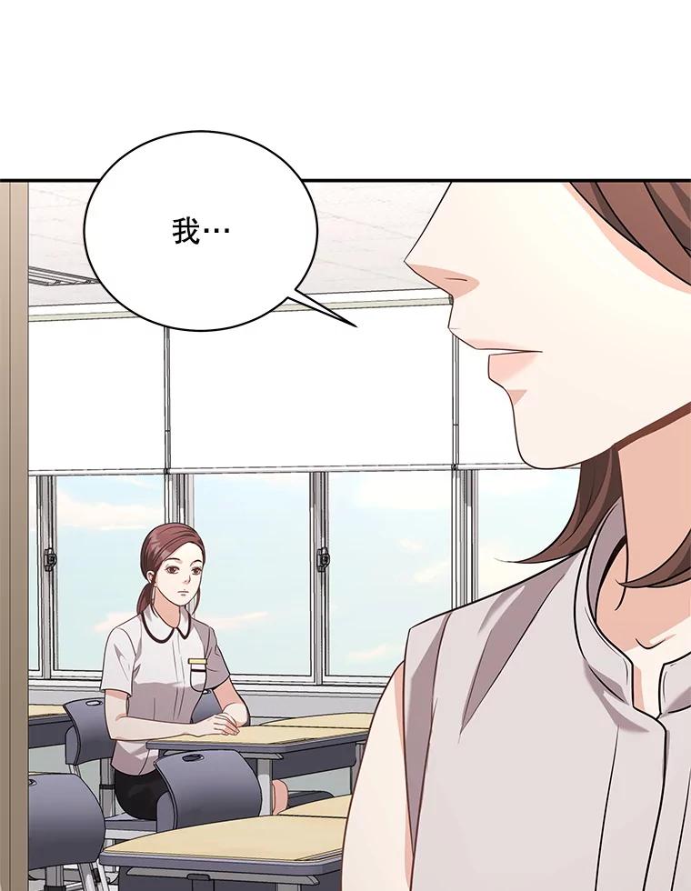 《爱的契约》50.会亲家 第55页