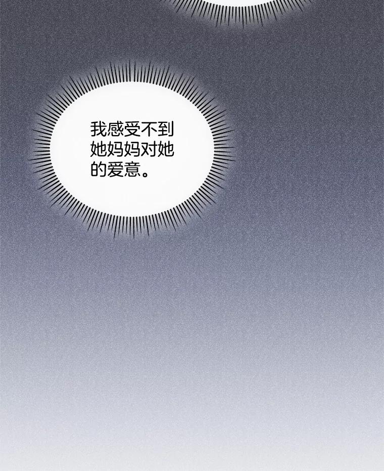 《爱的契约》50.会亲家 第23页