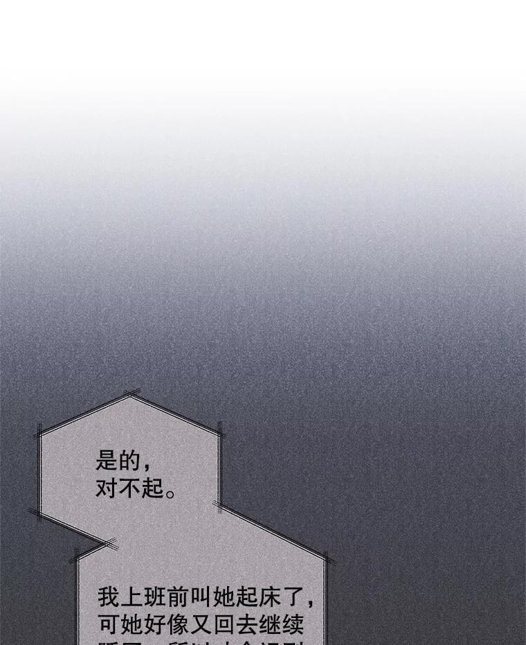 《爱的契约》50.会亲家 第20页