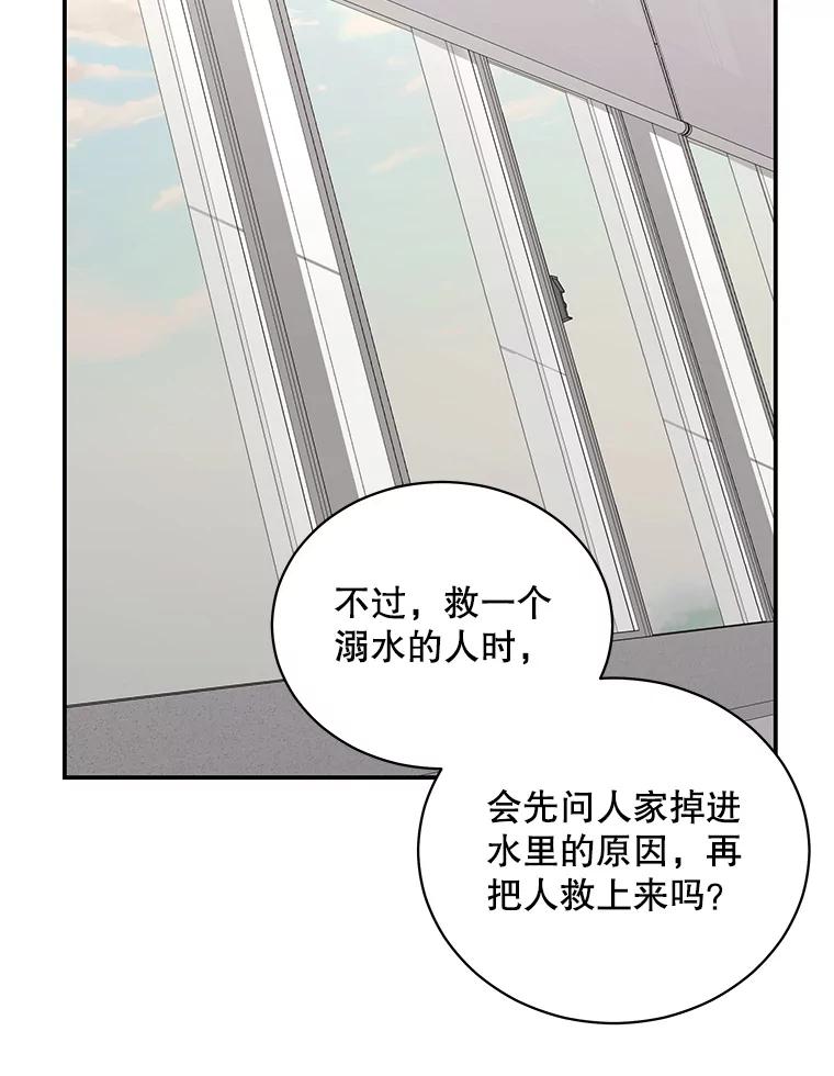 《爱的契约》50.会亲家 第54页