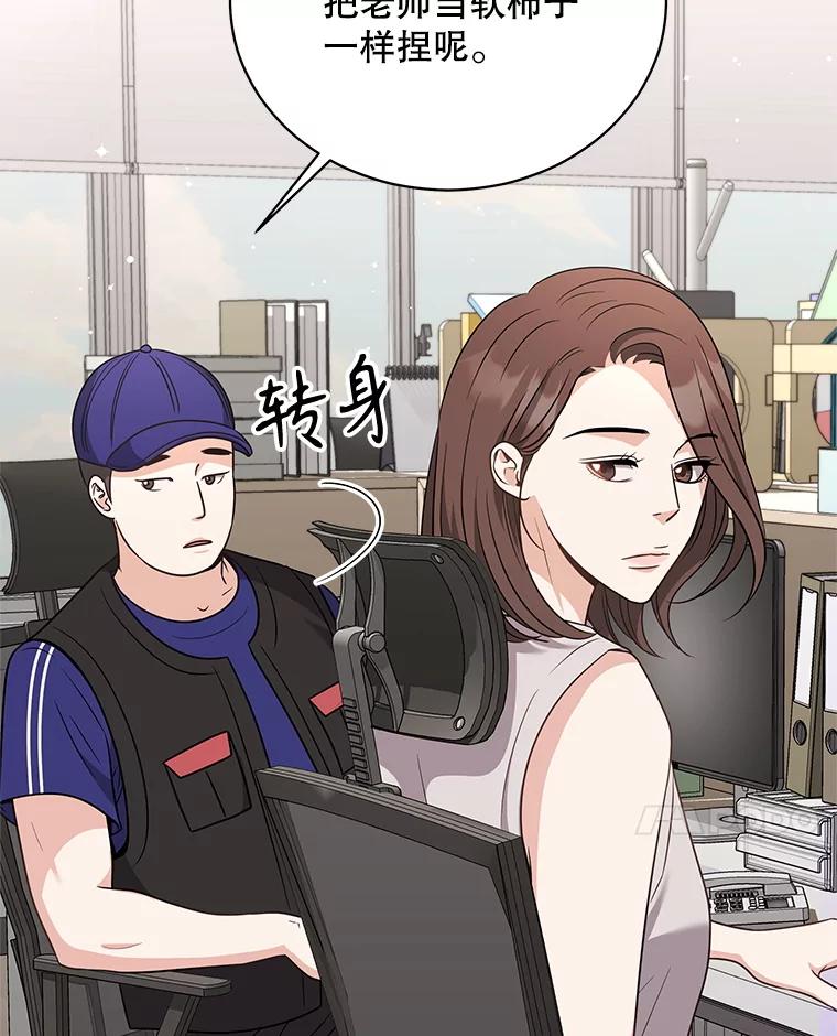《爱的契约》50.会亲家 第14页