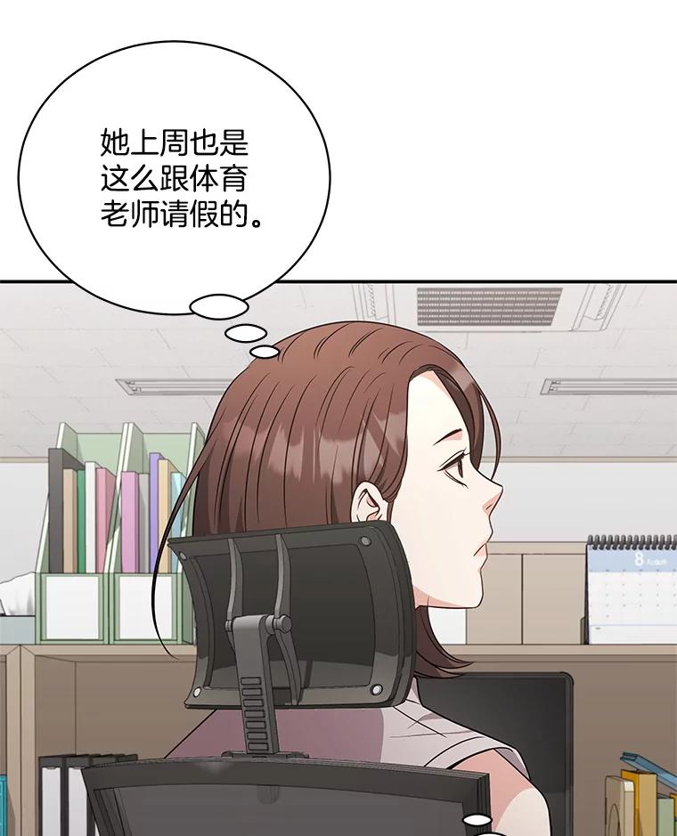 《爱的契约》50.会亲家 第6页