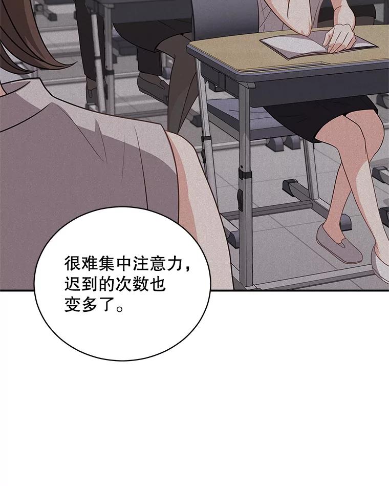 《爱的契约》50.会亲家 第19页