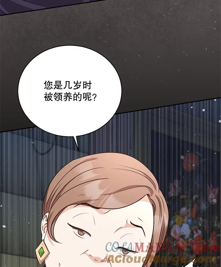 《爱的契约》50.会亲家 第101页