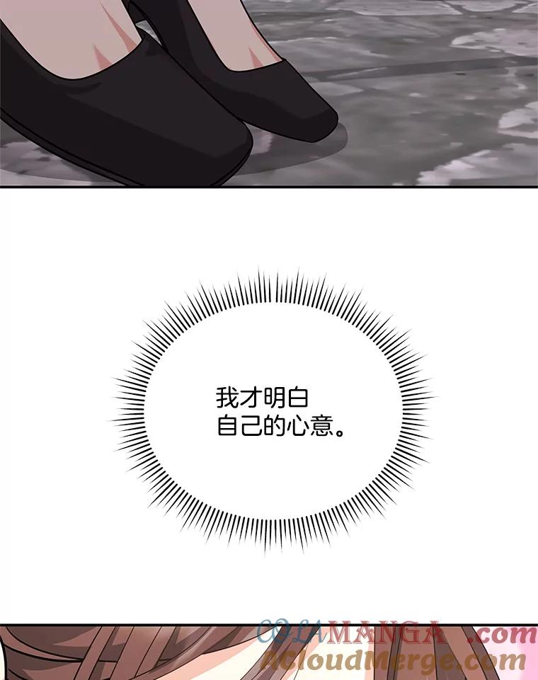 《爱的契约》50.会亲家 第65页