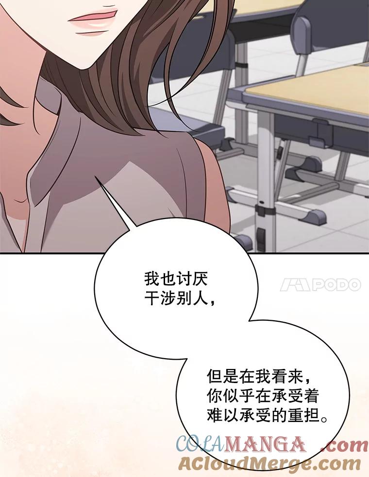 《爱的契约》50.会亲家 第49页