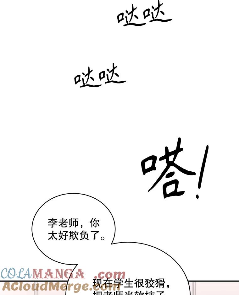 《爱的契约》50.会亲家 第13页
