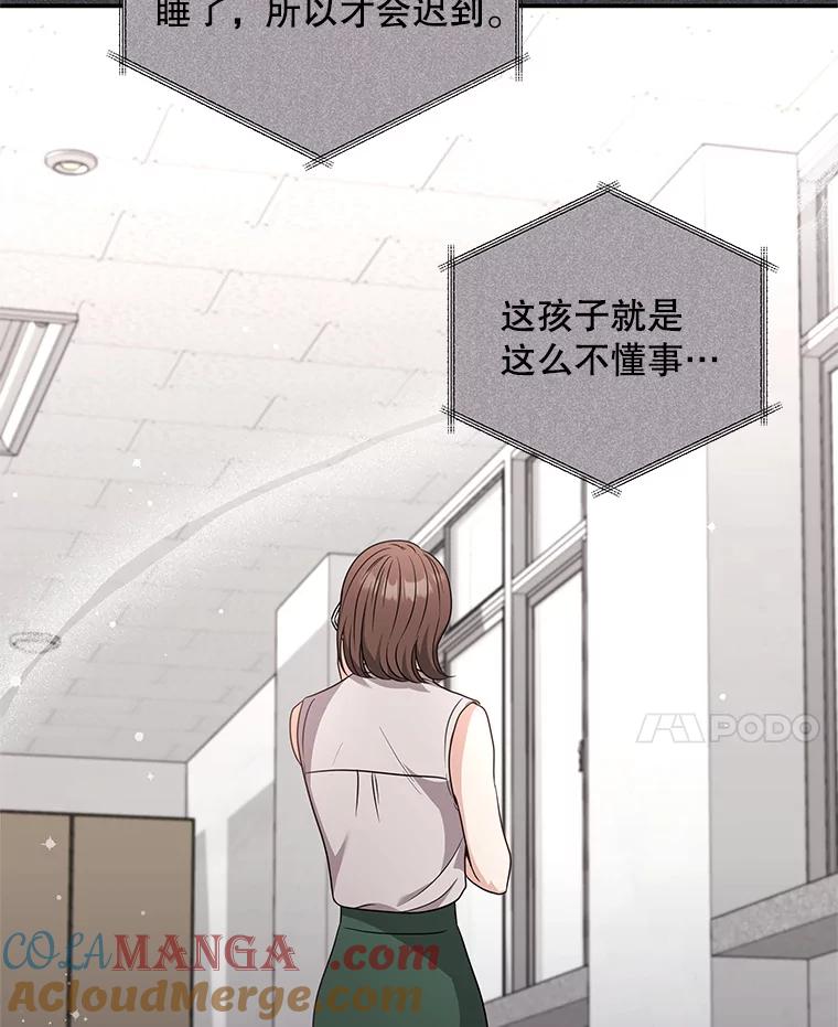 《爱的契约》50.会亲家 第21页