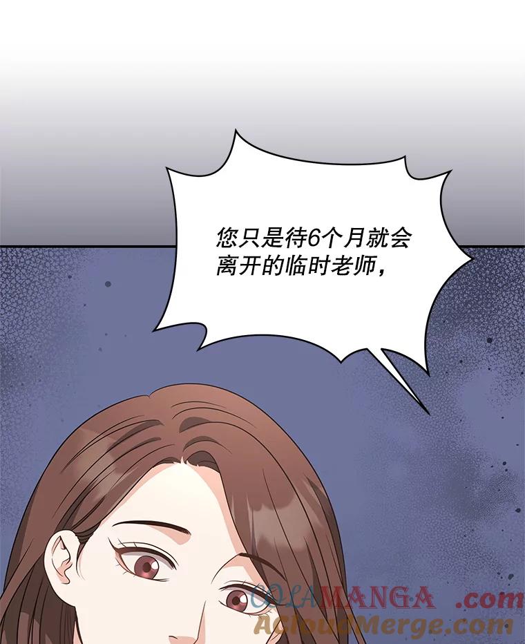 《爱的契约》50.会亲家 第37页