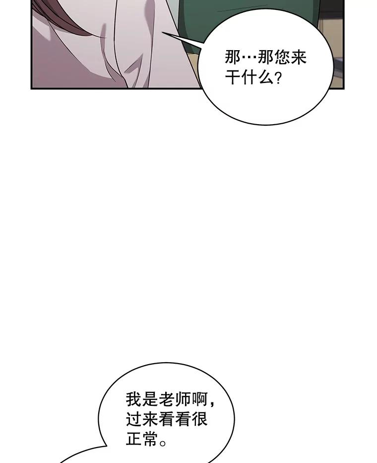 《爱的契约》50.会亲家 第44页