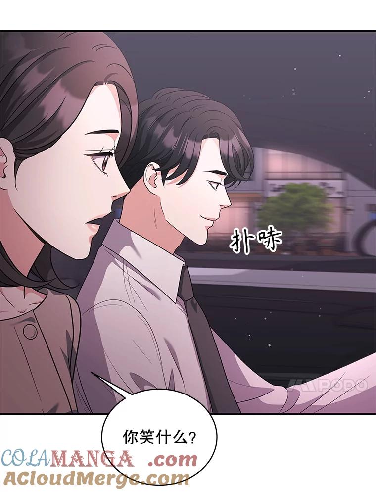 《爱的契约》51.回忆 第57页