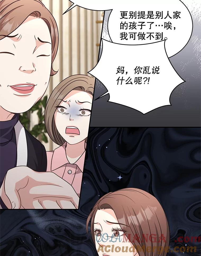 《爱的契约》51.回忆 第13页