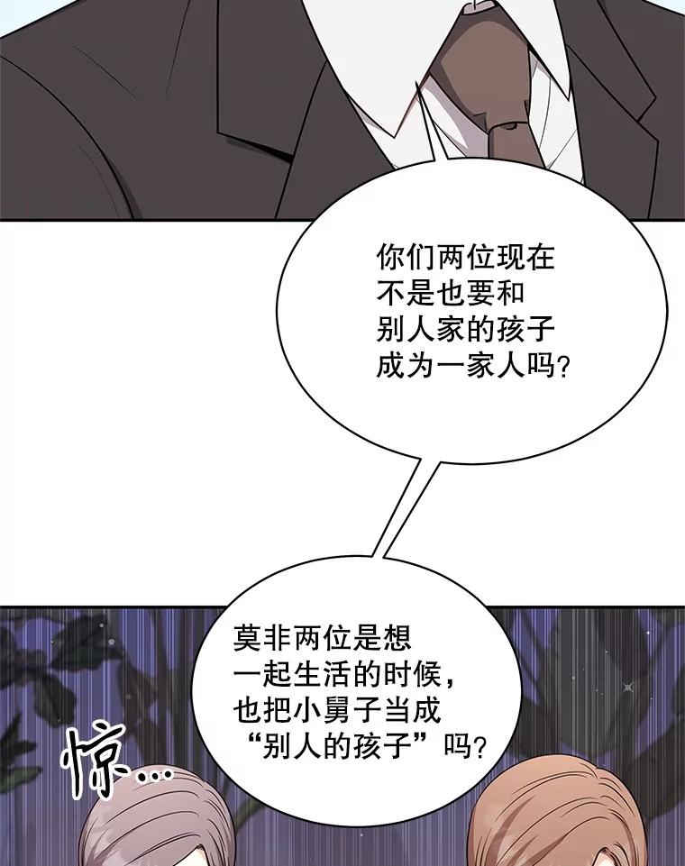 《爱的契约》51.回忆 第20页