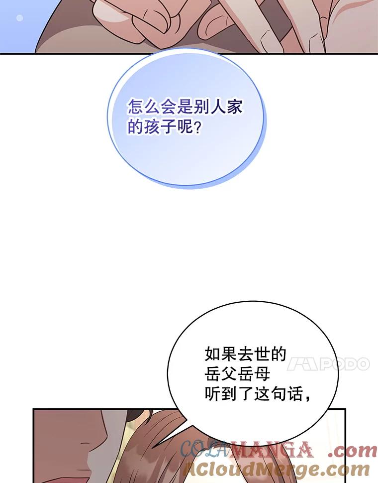 《爱的契约》51.回忆 第17页
